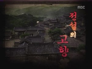 Infinite Challenge 14. epizoda
