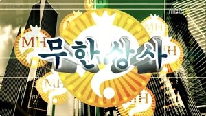 Infinite Challenge 270. epizoda