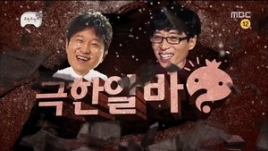 Infinite Challenge 406. epizoda