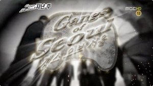 Infinite Challenge 249. epizoda