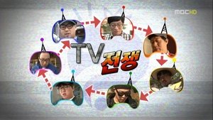 Infinite Challenge 275. epizoda