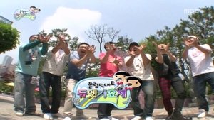 Infinite Challenge 160. epizoda