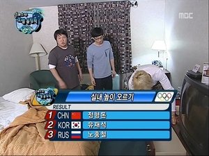Infinite Challenge 197. epizoda