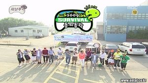 Infinite Challenge 166. epizoda