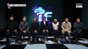 Infinite Challenge 365. epizoda