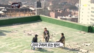 Infinite Challenge 239. epizoda
