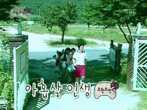 Infinite Challenge 20. epizoda