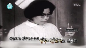 Infinite Challenge 445. epizoda