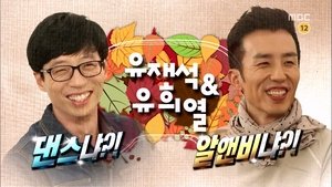 Infinite Challenge 351. epizoda