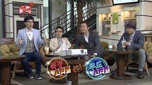 Infinite Challenge 295. epizoda