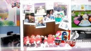 Infinite Challenge 277. epizoda