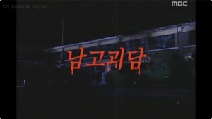 Infinite Challenge 13. epizoda