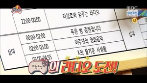 Infinite Challenge 397. epizoda