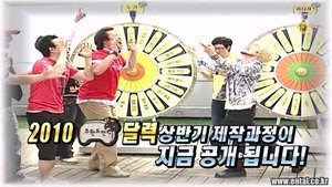 Infinite Challenge 162. epizoda