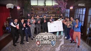 Infinite Challenge 499. epizoda