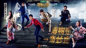 Who's the Murderer 6. epizoda
