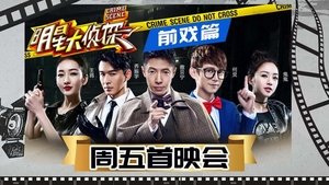 Who's the Murderer 1. epizoda