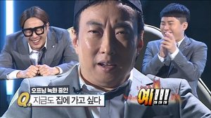 Infinite Challenge 527. epizoda