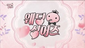 Infinite Challenge 474. epizoda