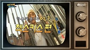 Infinite Challenge 478. epizoda