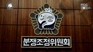 Infinite Challenge 491. epizoda