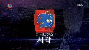 Infinite Challenge 475. epizoda