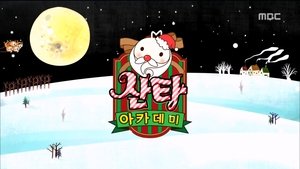 Infinite Challenge 510. epizoda