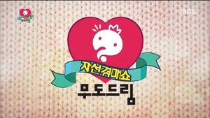 Infinite Challenge 456. epizoda