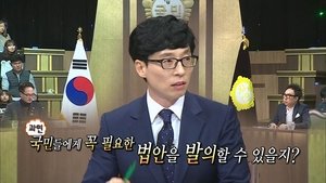 Infinite Challenge 523. epizoda