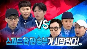 Infinite Challenge 525. epizoda