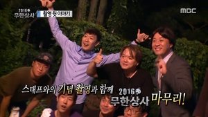 Infinite Challenge 497. epizoda