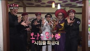 Infinite Challenge 471. epizoda