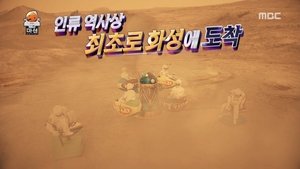 Infinite Challenge 463. epizoda