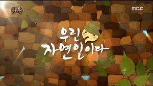 Infinite Challenge 503. epizoda