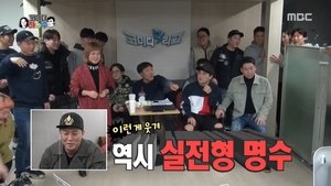 Infinite Challenge 549. epizoda