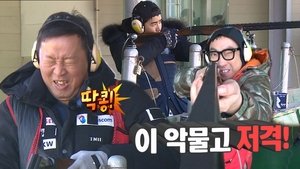 Infinite Challenge 522. epizoda
