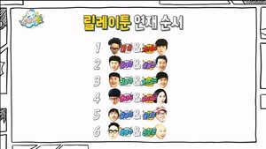 Infinite Challenge 484. epizoda