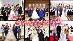 Infinite Challenge 482. epizoda