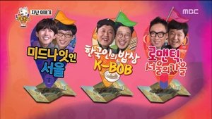 Infinite Challenge 454. epizoda