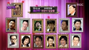Infinite Challenge 466. epizoda