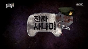 Infinite Challenge 537. epizoda