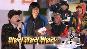 Infinite Challenge 528. epizoda