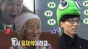 Infinite Challenge 515. epizoda