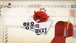 Infinite Challenge 464. epizoda