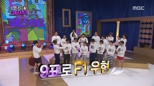 Infinite Challenge 468. epizoda