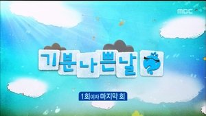Infinite Challenge 509. epizoda