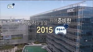 Infinite Challenge 458. epizoda