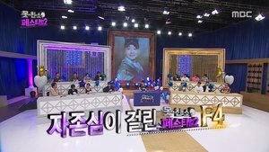 Infinite Challenge 467. epizoda