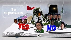Infinite Challenge 519. epizoda