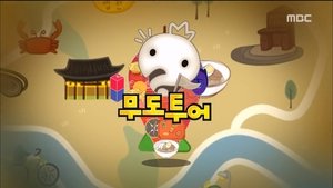 Infinite Challenge 453. epizoda